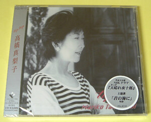 高橋真梨子 ☆ tip top / 新品・未開封CD