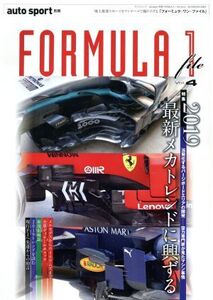 FORMURA 1 file(Vol.4) サンエイムック auto sport別冊/三栄書房