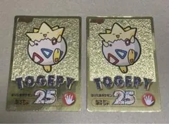 ポケモン ゲットカード トゲピー 2点