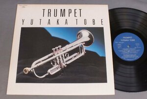 ★日LP 戸部豊/TRUMPET★