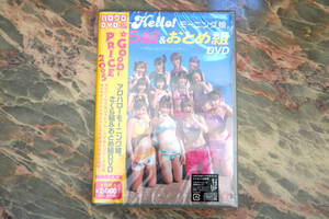 新品 ★ アロハロ!モーニング娘。さくら組&おとめ組 ★ DVD