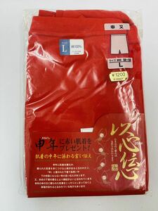 肌着 レトロ 雑貨 新品未使用 猿股/申又 西洋ふんどし 赤 L 下着 赤パン レア 2004当時物 デッドストック 日本製 ケンアビー/K.ABBY