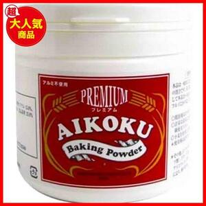 AIKOKU ベーキングパウダー 赤プレミアム (アルミ不使用) 450g