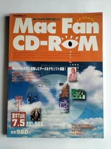 【MAC fan CD－ROM】1995年1月発行　MYCOMムック