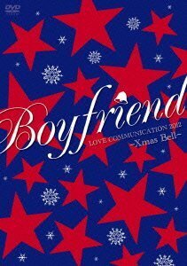 【中古】BOYFRIEND LOVE COMMUNICATION 2012 ~Xmas Bell~ [DVD]