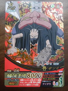 ◆◇2008バンダイ　USED　NARUTO疾風伝【サソリ 】ナルティメットフォーメーションカード　NF135◇◆