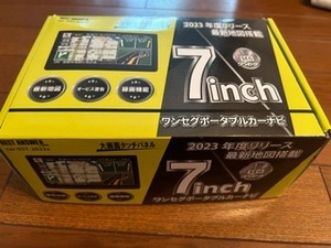 7インチ　ワンセグポータブルカーナビ　２０２３年度　中古