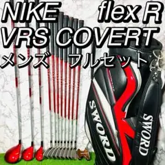 人気希少　ナイキ VRS COVERT  メンズ12本フルセット　fle R