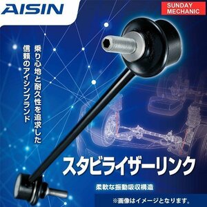 マツダ フレア AISIN スタビライザーリンク STL0S-004 MJ55S 1A06-34-150 スタビリンク