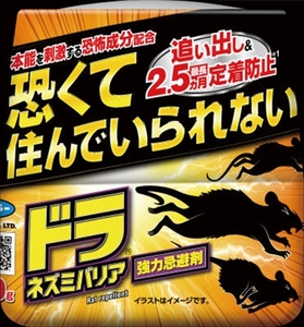 【まとめ買う-HRM18767579-2】ドラネズミバリア強力忌避剤４００ｇ 【 フマキラー 】 【 殺虫剤・ネズミ 】×2個セット