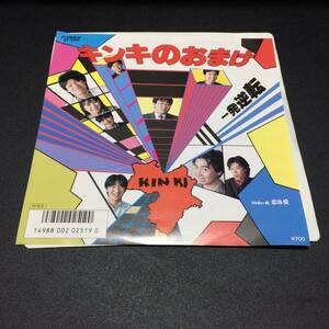 珍品 レア ？ キンキのおまけ / 一発逆転 シングルレコード 1986年 恋＆愛 SV-9158 EP 昭和歌謡 レトロ アナログ盤 レコード ７インチ 