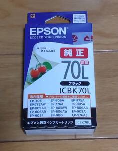 [プリンターインク]EPSON 純正 70L ブラック ICBK70L（未使用）