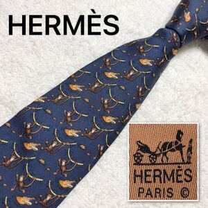 ■美品■HERMES エルメス　ネクタイ　樹上の猿とワニ　シルク100% フランス製　ブルー×ブラウン系　ビジネス