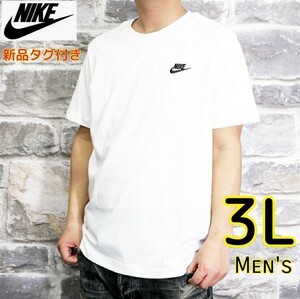 【新品・送料無料】NIKE ナイキ 3L 白 NSW S/S 半袖Tシャツ トップス