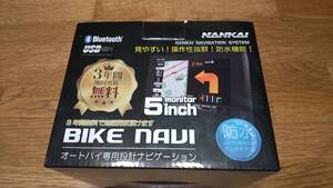 バイクナビ　南海　NNV-001A 中古美品　NANKAI オートバイ専用設計ナビゲーション　防水　5インチモニター