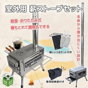 折り畳み式 【薪ストーブセット】トーチバーナー・焚火シート・耐熱グローブ・収納袋付き / キャンプ用品 コンロ 焚き火●動画付き