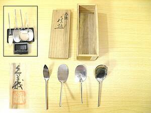 【茶道具★炭道具】彫金師 牧田久義 造◆南鐐 灰匙 4本◆66.7g◆銀製品◆