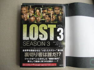 LOST SEASON3 VOL 3 ジェフリー・リーバー 初版