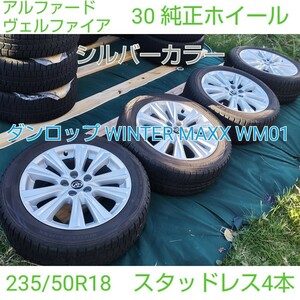 TOYOTA トヨタ アルファード ヴェルファイア 30 純正 18インチホイール スタッドレスタイヤ 235/50R18 ウィンターマックスWM01　4本