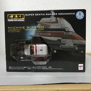 コスモフリートスペシャル スーパー戦隊 レンジャーメカニクス2 マシンバッファロー