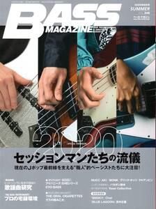 ベース・マガジン　2020年 8月号 Vol.348 (日本語) 雑誌