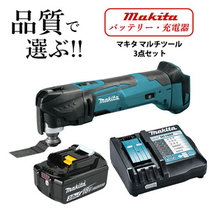 マキタ マルチツール 18V TM51DZ 同等品 純正バッテリー BL1830B 互換充電器 電動工具 3点 セット makita 並行輸入品