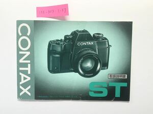 CONTAX ST 説明書 mtd 133-303-1-57