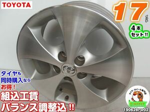 [中古ホイール4本セット]トヨタ純正[17x7J+45/114.3/5H]VOXY,ノア,エスクァイア,アルファード,エスティマ,プリウスα,カムリ,オーリス,C-HR