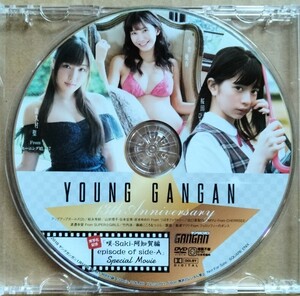 YOUNG GANGAN 13th Anniversary ヤングガンガン 2018年1月5日号 No.01 特別付録 プレミアムDVD 桜田ひより 小倉優香 譜久村聖 松永有紗