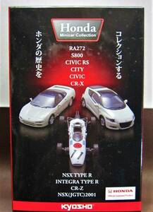 京商1/64☆ホンダ ミニカーコレクション☆Honda CR-Z シルバー☆KYOSHO2011