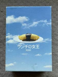 ランチの女王 DVD BOX 完全版 竹内結子 妻夫木聡 伊東美咲 山下智久 山田孝之 森田剛