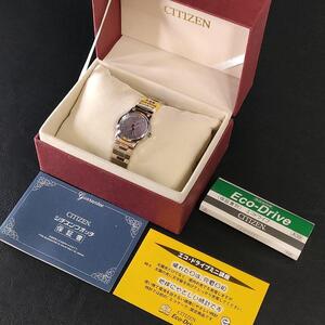 極美品【稼働品】CITIZEN　シチズン　ウィッカ　ブルーシェル文字盤　ソーラー