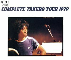 コンプリート拓郎ツアー1979/吉田拓郎