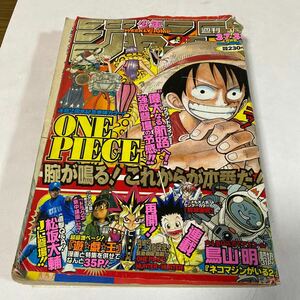 週刊少年ジャンプ 1999年 No. 37 38 購読後の保管品 ONE PIECE ワンピース 遊戯王 亀有公園前派出所 たけし