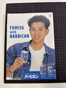 ［未開封］ 藤井フミヤ FUMIYA with BARBICAN バービカン ノート? 詳細不明 4冊