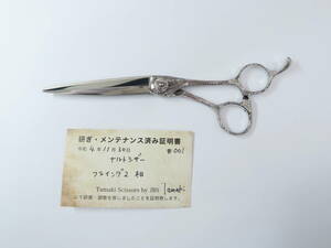 Bランク【ナルトシザー naruto scissors】 フライングZ木目 シザー 美容師・理容師 6.5インチ 右利き 研ぎ・メンテナンス済【中古】:H-5361