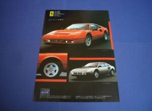 フェラーリ 328GTB 広告 モンディアル コーンズ　検：ポスター カタログ