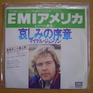 【洋楽レコード】マイケル・ジョンソン　Michael Johnson 『　哀しみの序章　』参）EYR-20444　見本　非売品　ホワイトレーベル　EMI