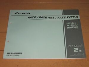 ◆新品◆FAZE フェイズ ABS TYPE-S MF11-110・120 正規パーツリスト2版