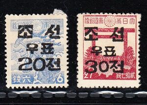 米軍統治下 韓国切手 日本切手に加刷（1946）[S308]北朝鮮