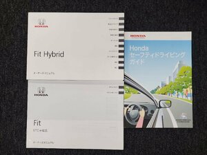 ホンダ GP系 FIT 初代 フィットハイブリッド 取扱説明書 セーフティドライビングガイド ETC 取扱書 3冊セット [本6]