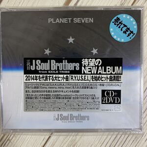 三代目 J Soul Brothers from EXILE TRIBE　PLANET SEVEN CD +2DVD