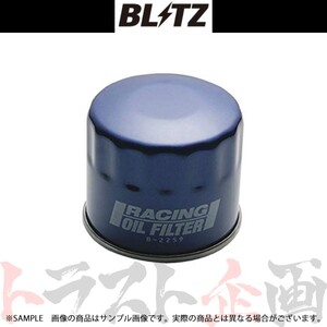 BLITZ ブリッツ オイルフィルター マツダスピードアクセラ BL3FW L3-VDT 18701 トラスト企画 マツダ (765121861