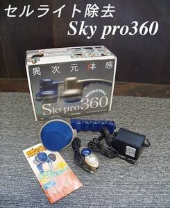 【USED/動作OK】セルライト除去MIC MAC Sky Pro 360 /b50