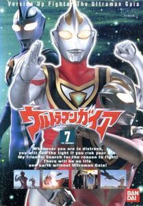 ウルトラマンガイア 7/円谷一夫(制作),村瀬宏實(監督),吉岡毅志,高野八誠,渡辺裕之,平泉成,宇梶剛士,橋本愛