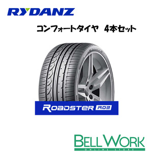 レイダン コンフォートタイヤ 4本セット RYDANZ ROADSTER R02 245/40ZR19 98Y XL 【Z0035】