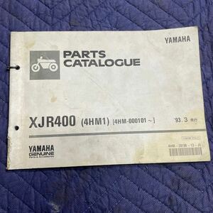 【295】YAMAHA 正規　バイク整備書　パーツリスト パーツカタログXJR400(4HM1)(4HM-000101〜) ’93,3月発行