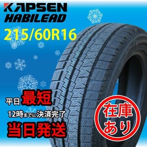 ★法人発送限定 福山発送★KAPSEN AW33 215/60R16 1本価格 スタッドレスタイヤ 2021年製 1本総額5000円 215/60-16 16インチ ラスト1本