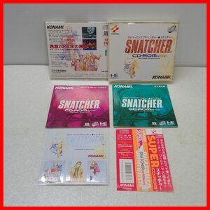 ☆動作保証品 PCE PCエンジン SUPER CD-ROM2 SNATCHER CD・ROMANTIC スナッチャー シーディロマンティック KONAMI 箱説帯付【PP