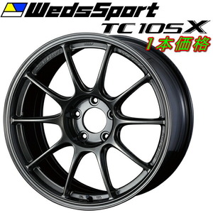 ウェッズスポーツ TC105X ホイール1本 EJチタン 9.5-18 5/114.3+25